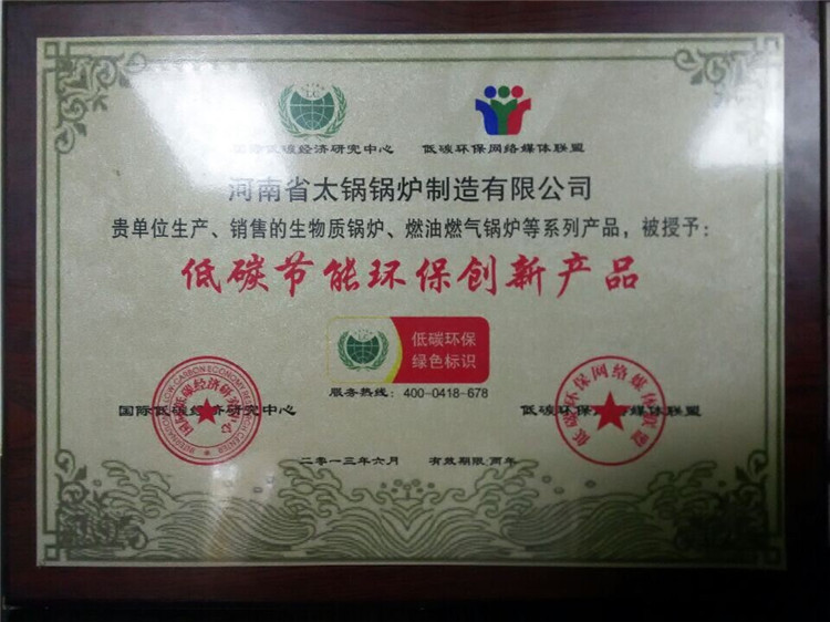 环保标志